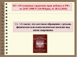 Схема макета личного дела гражданина имеющего право на социальную поддержку